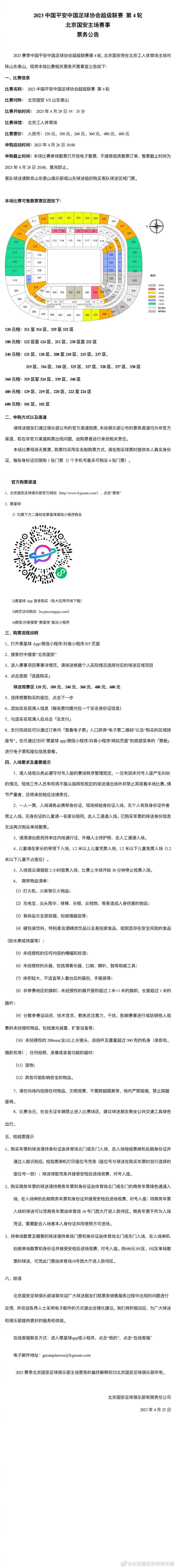 在这一年里，切尔西不仅在引援上花费大量资金，还解雇了波特和其团队大部分工作人员，这导致俱乐部损失数千万镑用于赔偿。